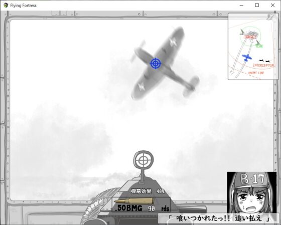 FLYING FORTRESS ～中空の要塞～ [RETU] | DLsite 同人 - R18