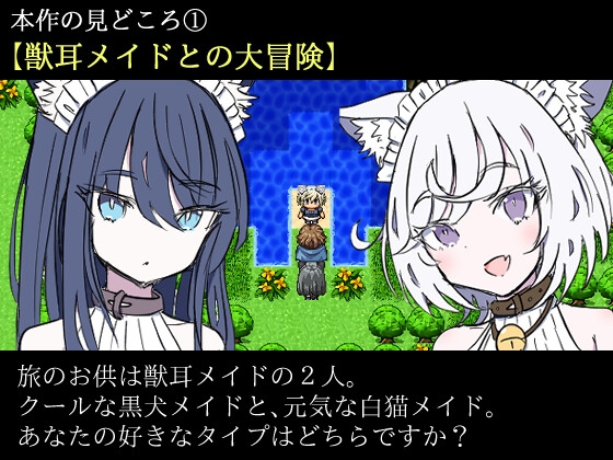 ケモミミメイドと奪われた秘宝 [ハテノヨルエ] | DLsite 同人 - R18