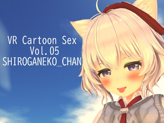 VR Cartoon Sex Vol.05 SHIROGANEKO_CHAN [HVR Japan] | DLsite 同人 - R18