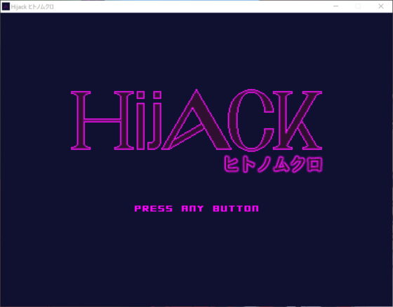 Hijack ヒトノムクロ [水無川旅館] | DLsite 同人 - R18