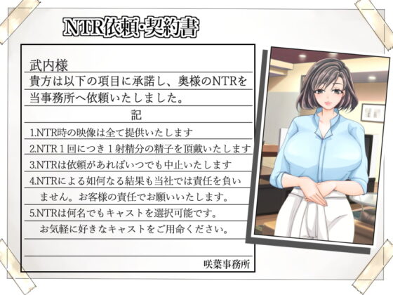 NTRは当社まで～あなたはどこまで妻の寝取られを許せますか～ [PANぐるみ・ふぁみりぃ] | DLsite 同人 - R18