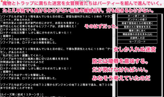 陵辱異種姦ダンジョン〜敗北した女冒険者は魔物たちの肉贄として使い潰されていく〜 [幻灯摩天楼] | DLsite 同人 - R18