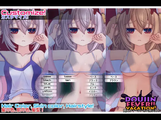 Doujin Fever!! Vacation! [Genesis Arthangel] | DLsite 同人 - R18