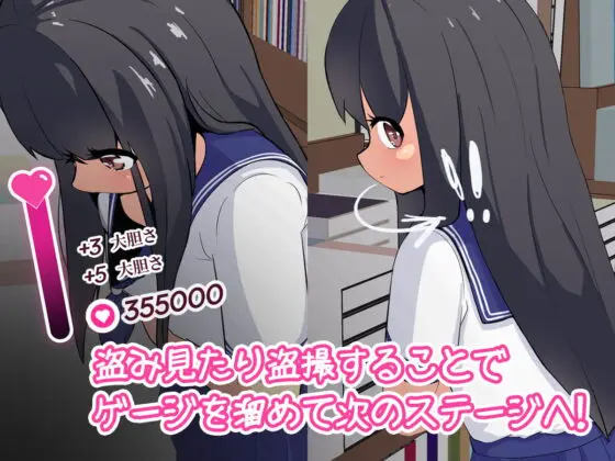 盗撮～名前も知らない女の子～ [ひまわりケース] | DLsite 同人 - R18
