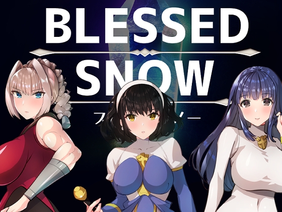 BLESSED SNOW(ブレスドスノー) [ゴールデンキララ] | DLsite 同人 - R18