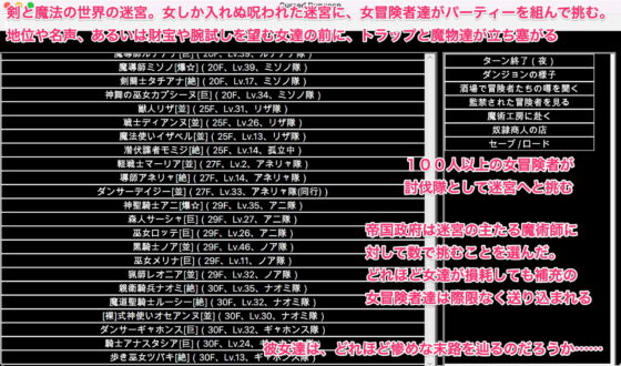 陵辱異種姦ダンジョン〜敗北した女を襲う魔物陵辱。蹂躙しろ、心折れるまで〜 [幻灯摩天楼] | DLsite 同人 - R18