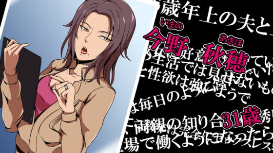 人妻性態調査 case.今野秋穂 [ココラトリ] | DLsite 同人 - R18