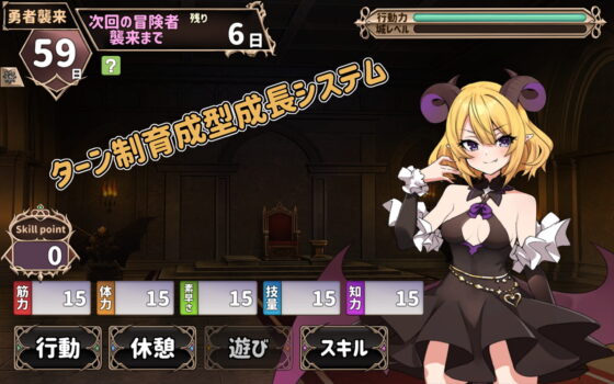 二ヶ月の魔王v1.11 [魔界あ号営業所] | DLsite 同人 - R18