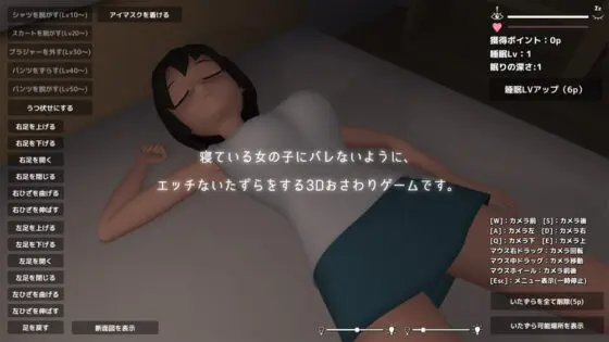 ねてるこいじり3D [ものつーる] | DLsite 同人 - R18
