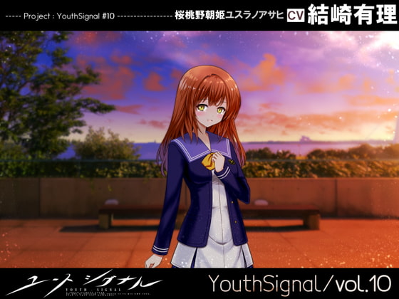 【Vol10】YouthSignal―YSSP版ー [STail] | DLsite 同人 - R18