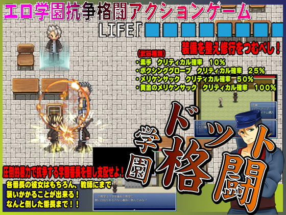 -喧嘩SEX番長MV 格闘ドットアクションゲーム!- [POWER ACTION] | DLsite 同人 - R18