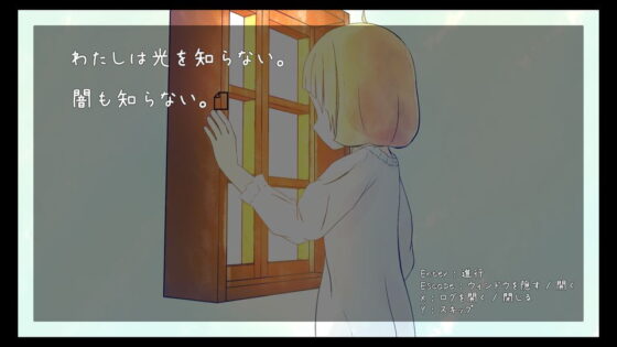 ブラインドウィッチ -Peek Window- [Tsujihart] | DLsite 同人 - R18