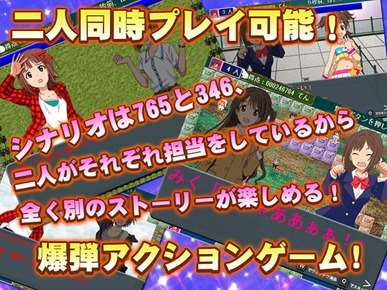 アイドルマス〇ー 爆裂ステージ ～悩める春香と卯月の挑戦～ [おにましゅまろ] | DLsite 同人 - R18