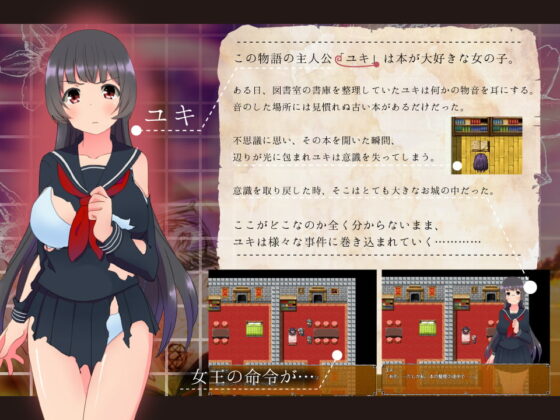 文学少女の凌辱世界脱出記 Ver1.0.0 [QRoss] | DLsite 同人 - R18