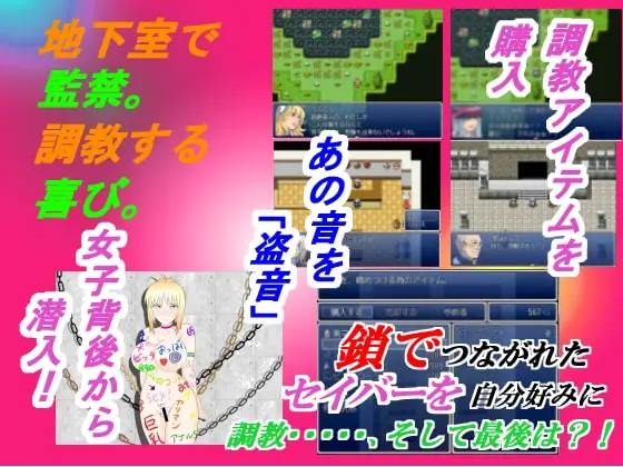 セイバー(fat●/フェイ●)を監禁していちばんしたい事 [惑星ファ] | DLsite 同人 - R18