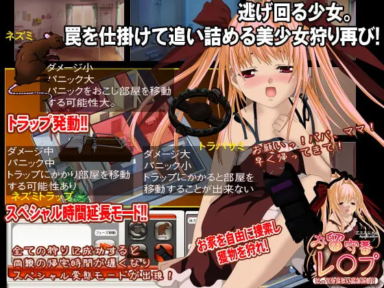 お留守番レ◯プ 八軒目 [ALICEJAM] | DLsite 同人 - R18
