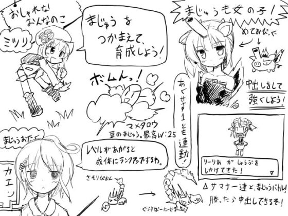 ファンタジーRPG!メイトコレクション あくせす:II(初回予約特典・中出し専用ペットめておぴっぐちゃん好評発売中! 同梱) [KICHUREA] | DLsite 同人 - R18