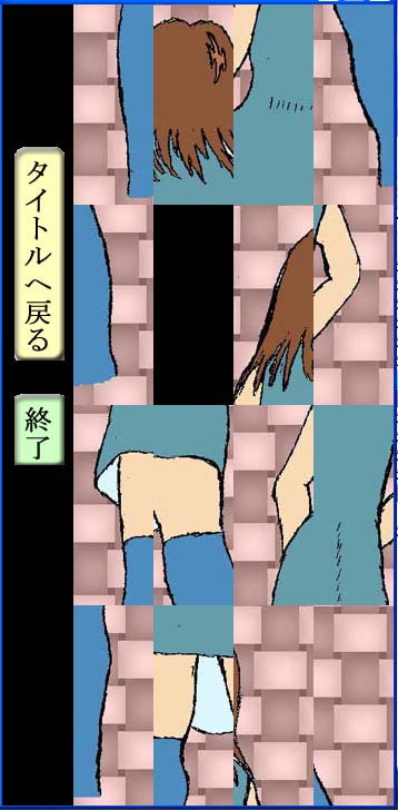 16ピースパズルゲーム02 [ 100円 ]  後姿バージョン [麻雀マンガ練習中] | DLsite 同人 - R18