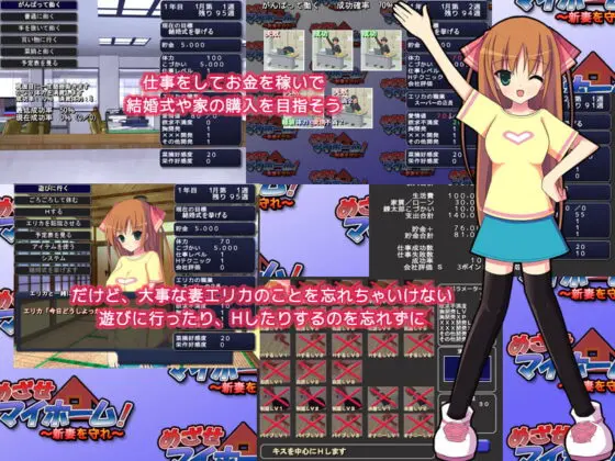 めざせマイホーム!～新妻を守れ～ [玉藻スタジオ] | DLsite 同人 - R18