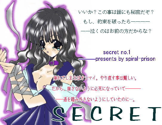 SECRET [日本電画専門学校] | DLsite 同人 - R18