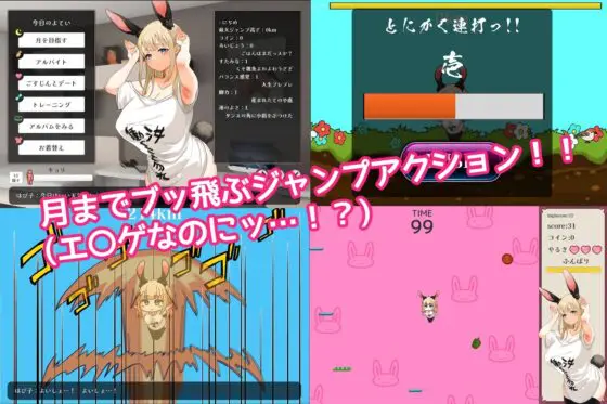 やさぐれ!!うさぎ性活(ちょい屋) - FANZA同人