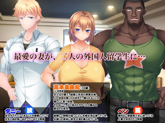 【ゲーム】黒人VS白人〜パワーセックスの虜になった妻〜(ピンポイント/キングピン/ピンポイントクイック) - FANZA同人