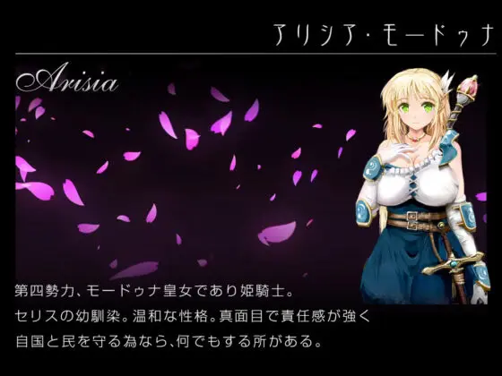 ナイツ・オブ・メサイア【真実の答え】(同人サークルGyu!) - FANZA同人