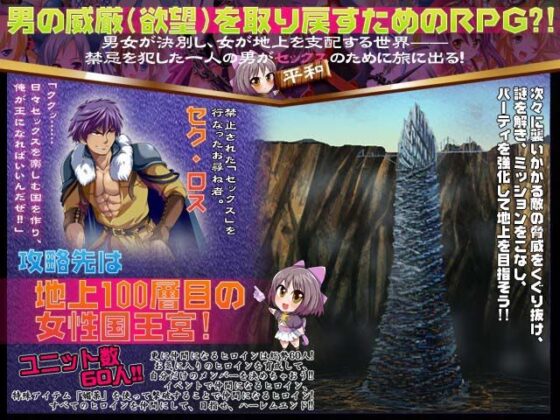 進撃ハーレムランド〜ヒロイン60人の大ボリュームRPG〜(サボテン) - FANZA同人