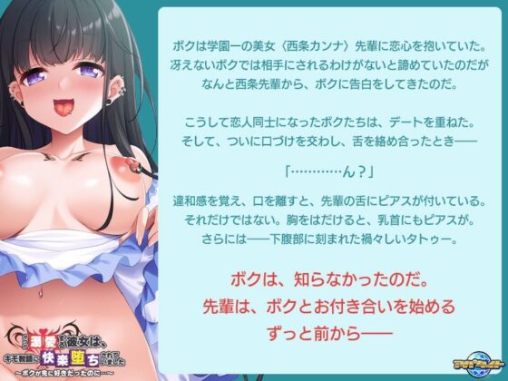 ボクが溺愛する彼女は、キモ教師に快楽堕ちされていました〜ボクが先に好きだったのに…〜(アパタイト) - FANZA同人