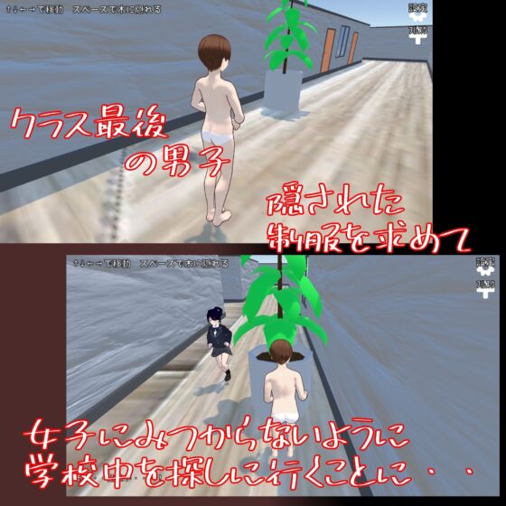 【3Dゲーム】M男くんの女子校サバイバー【逃げ隠れゲー】(S以上でもM以下でもない) - FANZA同人