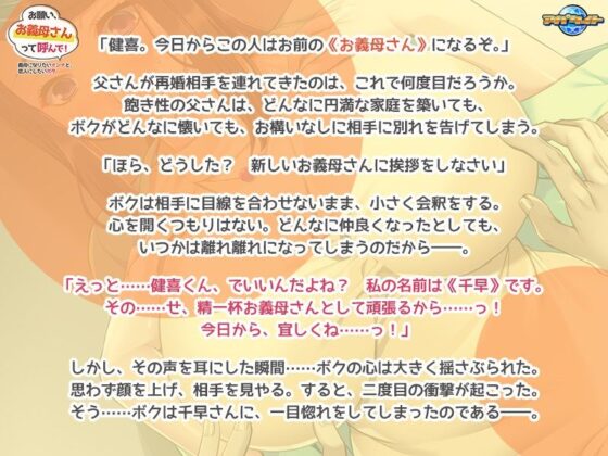 お願い、お義母さんって呼んで！〜義母になりたいオンナと、恋人にしたいボク〜(アパタイト) - FANZA同人