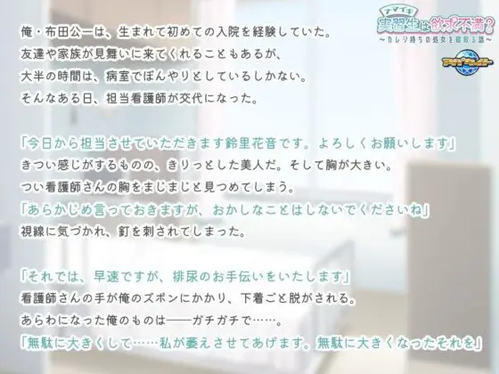 ナマイキ実習生は欲求不満?〜カレシ持ちの処女を寝取る話〜(アパタイト) - FANZA同人