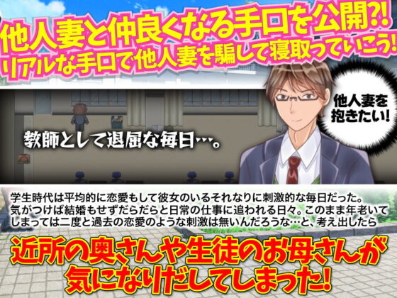 近所の他人妻達をあの手この手でいただいちゃおう！(視萌妻喜) - FANZA同人