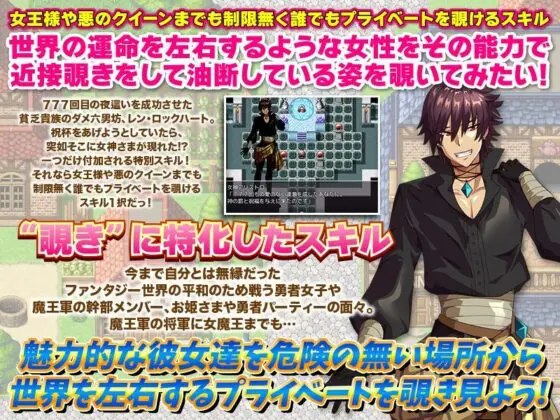 異世界転生!?それなら覗きに特化したスキルをください!(いわいじゅしい) - FANZA同人