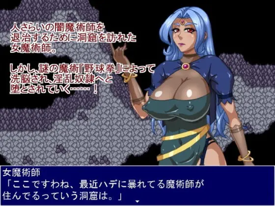 女魔術師ジャンケン!(マシーナリー) - FANZA同人