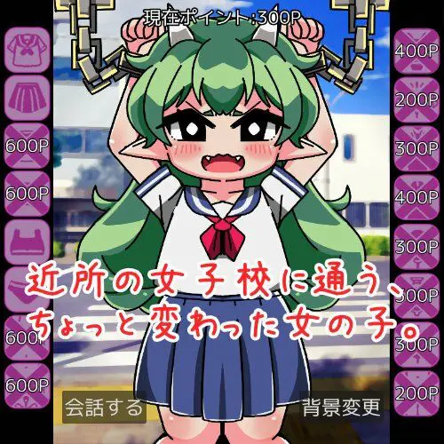 鬼井ちゃんと着せ替え遊び(Hentai Shojo Maker) - FANZA同人