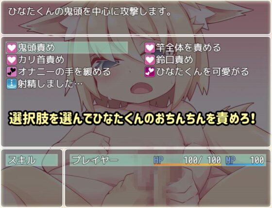 桃狐の対戦型オナサポ調教〜狐耳男の娘と射精我慢対決＆強●TS罰ゲーム編〜(桃狐の変態調教課題) - FANZA同人