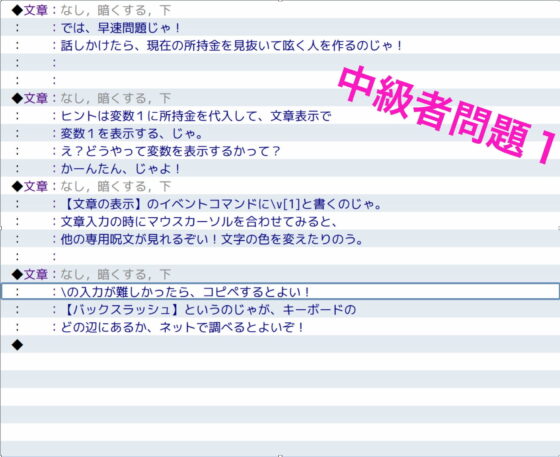 RPGツクールMV中級〜上級問題＆解答集(yatsureCreate) - FANZA同人