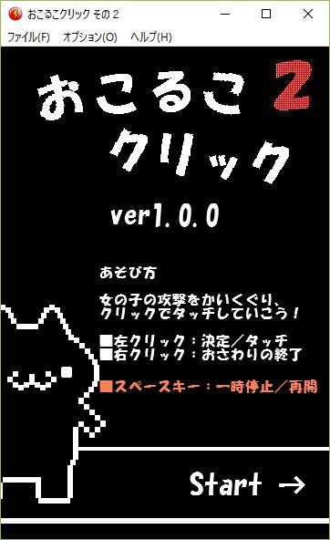 おこるこクリック その2(にられば工房) - FANZA同人