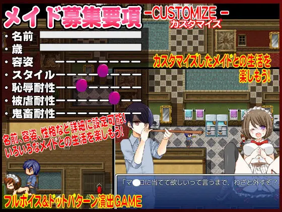 カスタマイズメイドさん(GIGDISPLAY) - FANZA同人