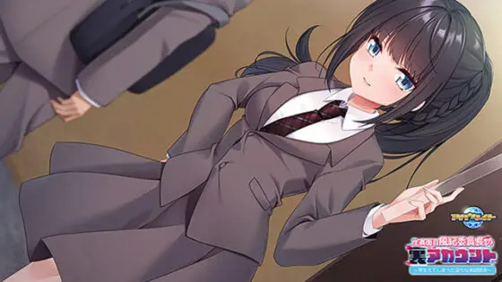 【DL版】生真面目風紀委員長の裏アカウント〜芽生えてしまった淫らな承認欲求〜