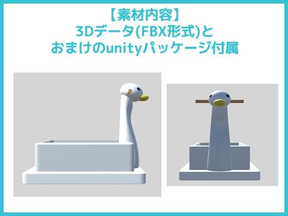 3Dデータ素材「おまる」〜商用OK著作権フリー(RELEASE SOFT) - FANZA同人