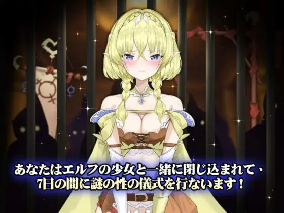 エルフと調教儀式(見影(全紅白子)(クルー)) - FANZA同人