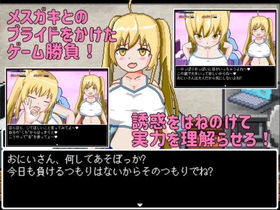 相互理解-メスガキとの理解ラセアイゲームバトル- [芥工場] | DLsite 同人 - R18