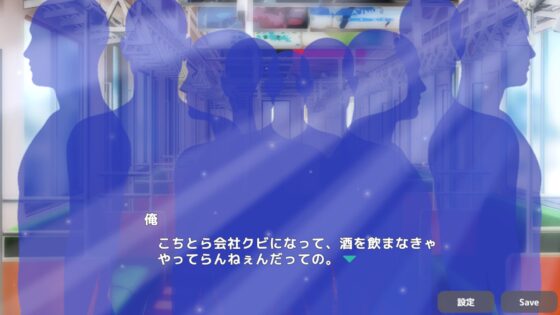 わからせ!?おさわり!?満員電車!!一ノ宮 美月編【Android】 [ハーフトーンドット] | DLsite