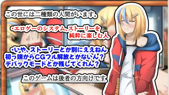ヒキカノ〜活発なひきこもりカノジョといちゃいちゃしたい〜(APK同梱版)(かにのあわ) - FANZA同人