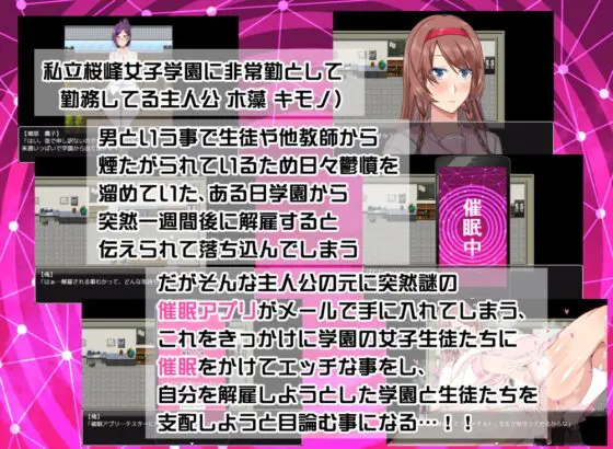 でかパイ催眠エロアプリ学園 [barista] | DLsite 同人 - R18