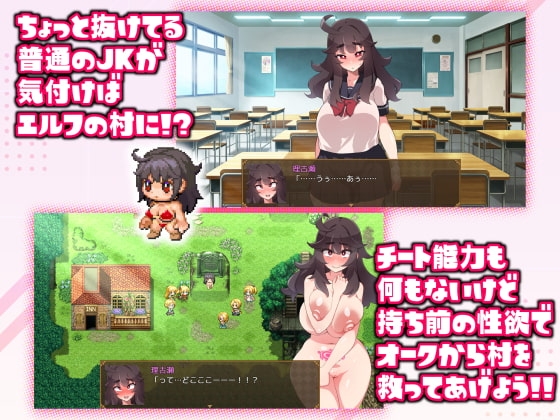 リコシェ～無能力JKがオークと絶頂バトル～【スマホプレイ版】 [雪陽炎] | DLsite