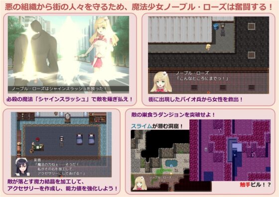 魔法少女ノーブル・ローズ【スマホプレイ版】 [No Future] | DLsite