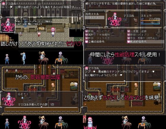 モン娘と人外娘MOD導入したら原型がなくなったRPG【スマホプレイ版】 [さおふねソフト] | DLsite